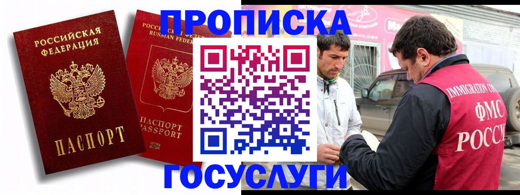 прописка для военкомата в Козельске