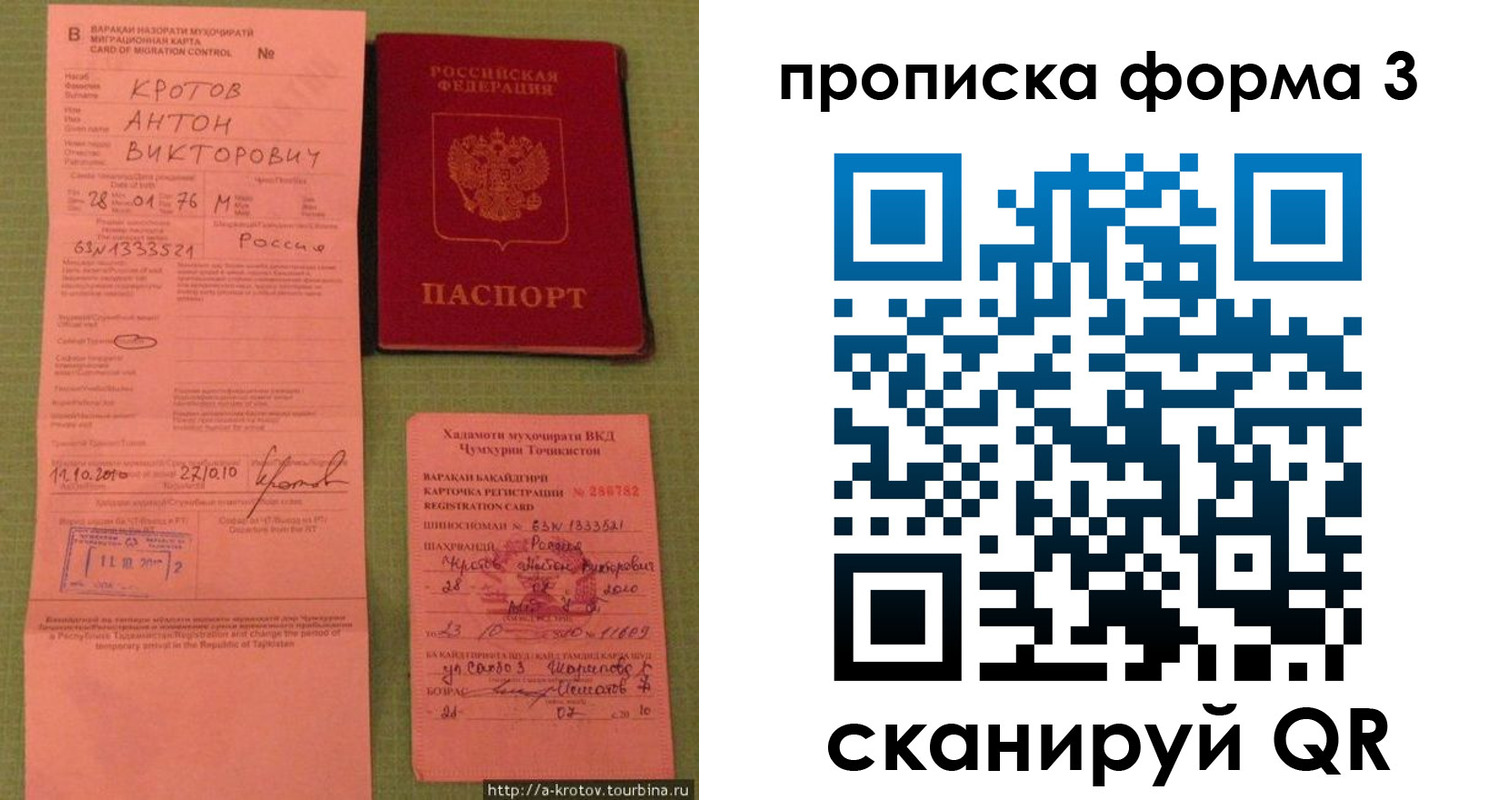 временная регистрация гарантия в Козельске