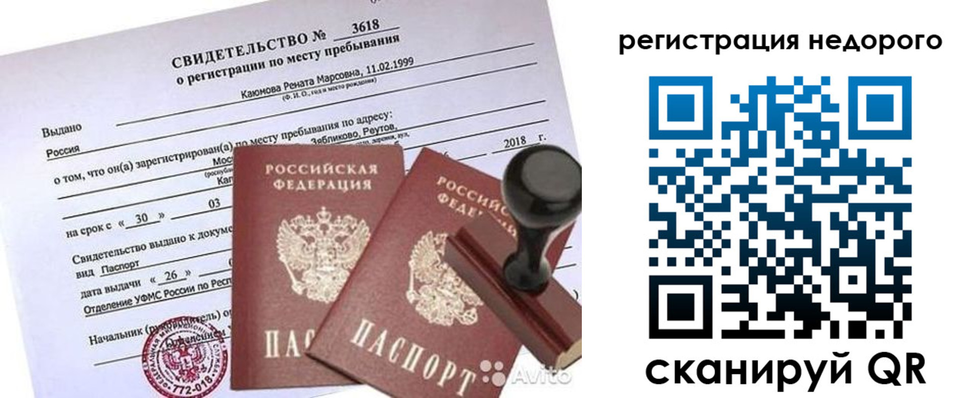 прописка для военкомата в Козельске