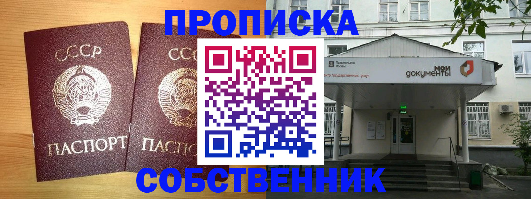 прописка законно в Козельске