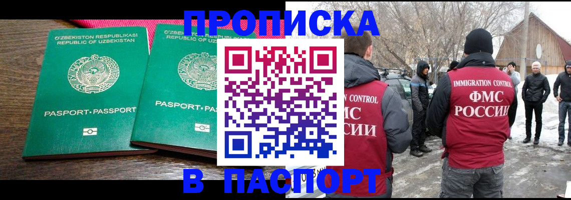 временная регистрация в квартире в Козельске