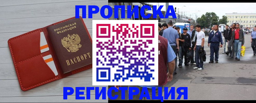 временная прописка в Козельске