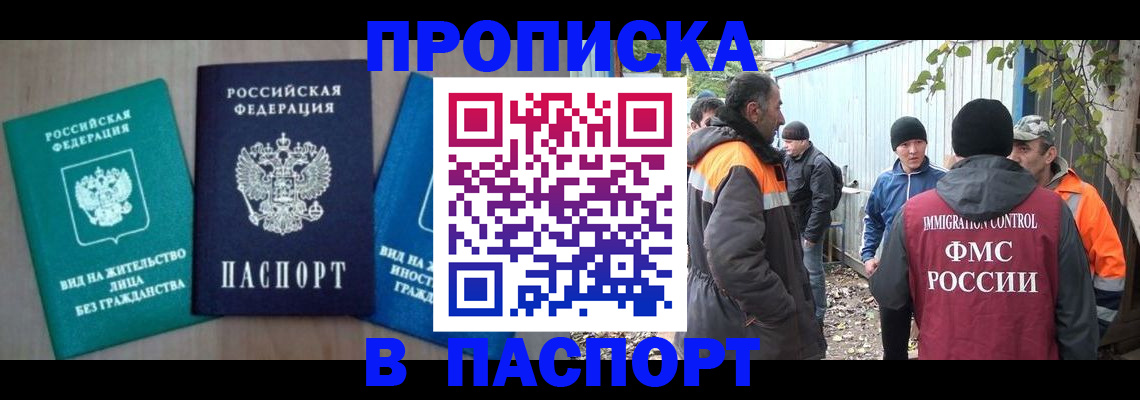 временная регистрация в Козельске