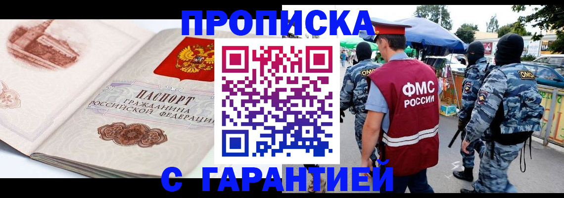 прописка паспорт в Козельске