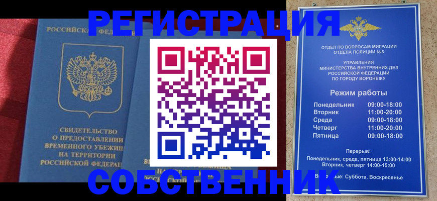 прописка штамп в Козельске