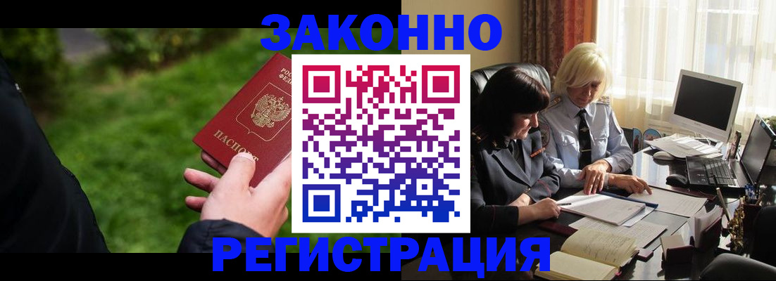 купить прописку в Козельске