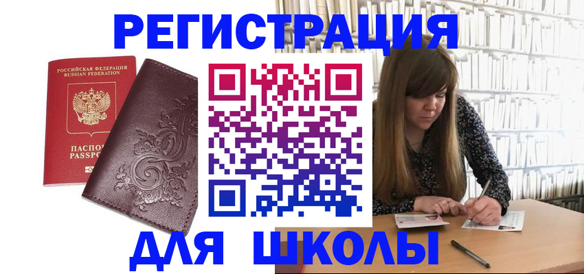 временная прописка в Козельске